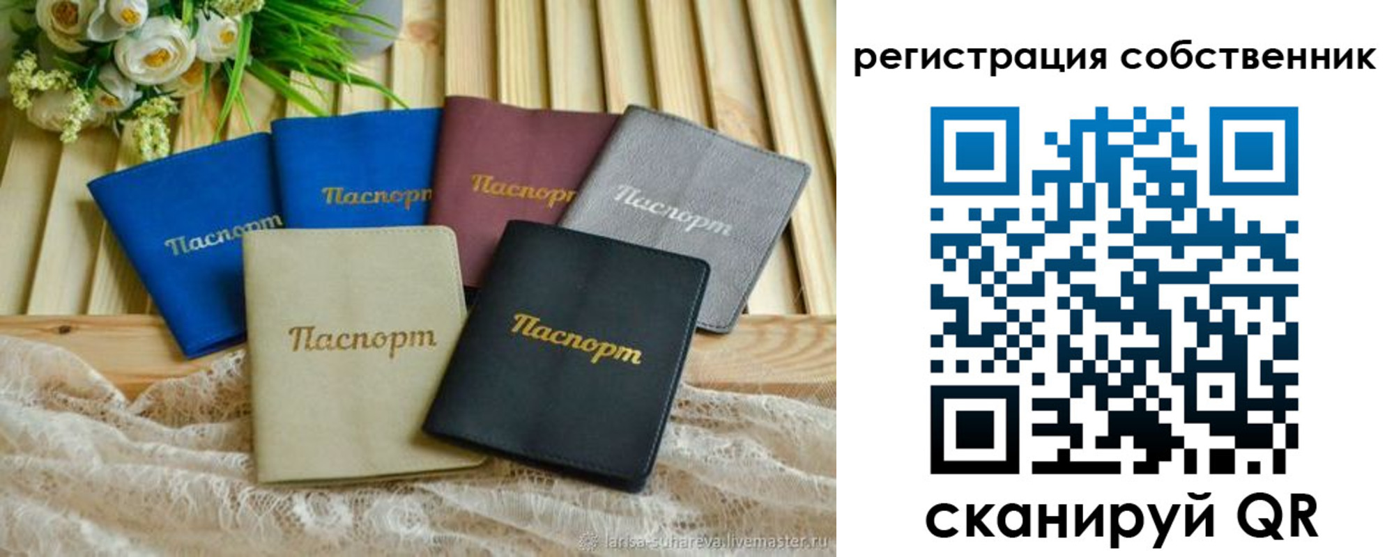прописка для работы в Светлом