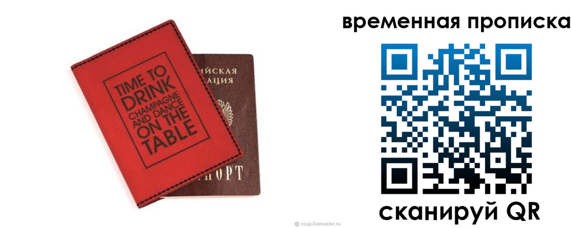 временная регистрация адрес в Светлом